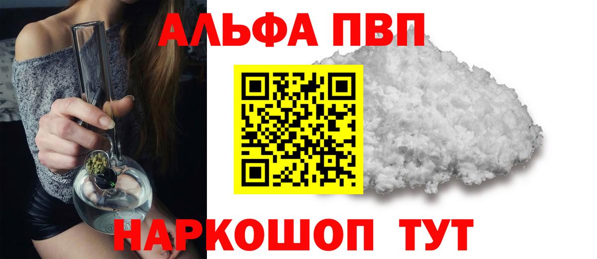 Alfa_PVP мука Георгиевск