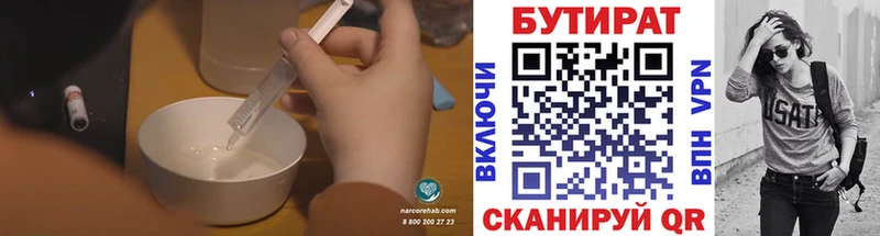 omg ссылка  Георгиевск  БУТИРАТ оксана 