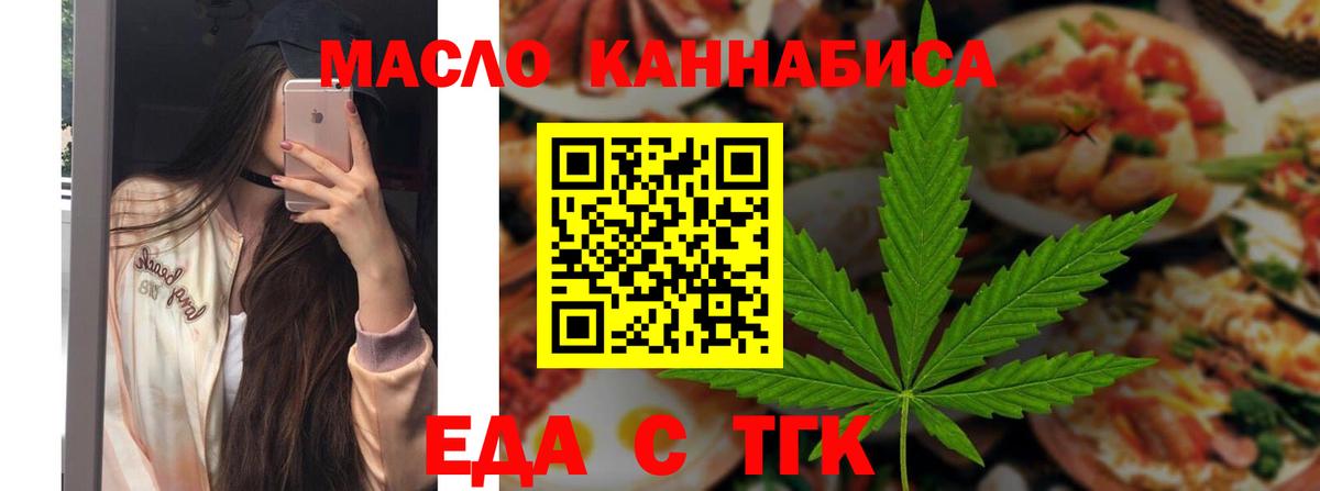 Cannafood марихуана  Вход с VPN  Георгиевск 