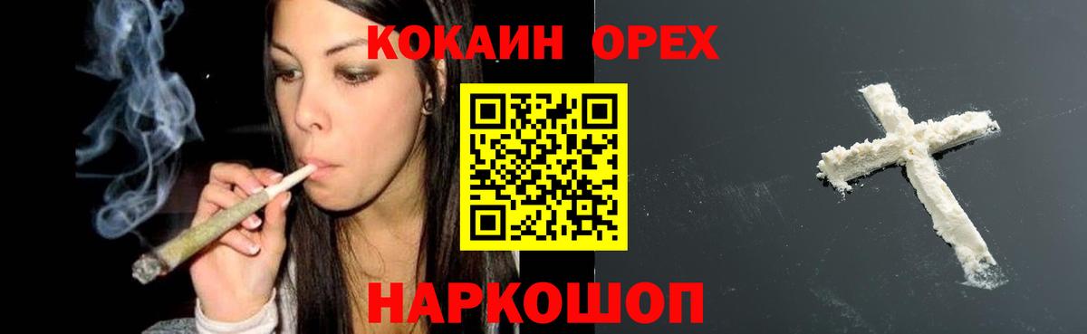 Георгиевск  КОКАИН Боливия  Вход с VPN  купить закладку  Кокаин FishScale 