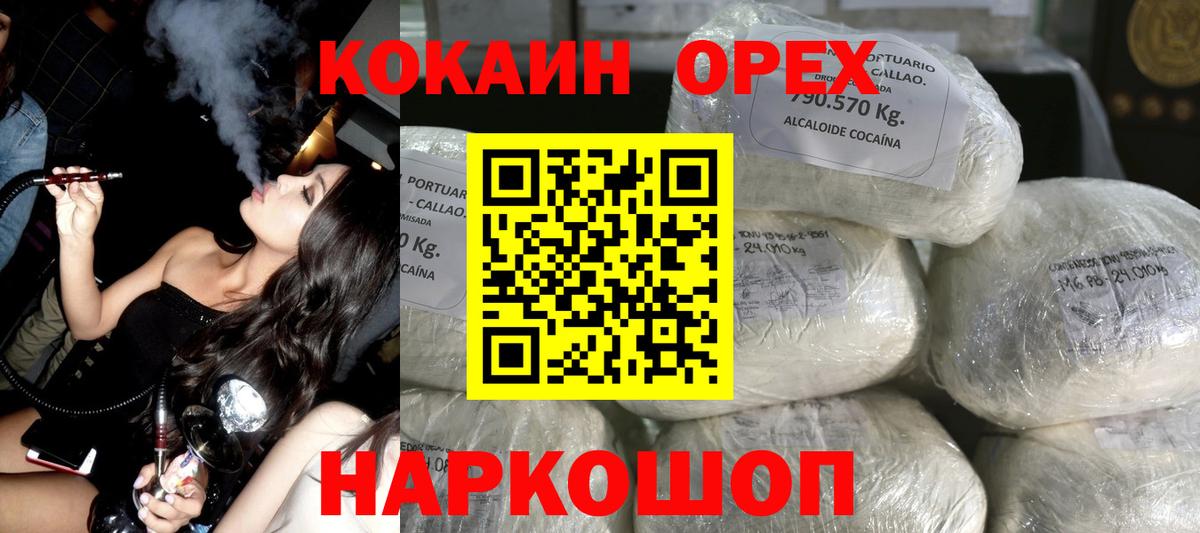 КОКАИН Columbia Георгиевск