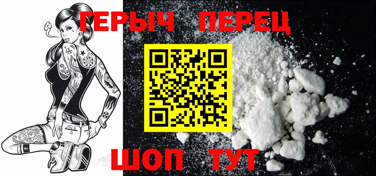 ГЕРОИН герыч  Вход с VPN  Георгиевск 