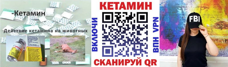 как найти   Георгиевск  Кетамин VHQ 