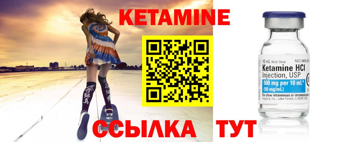 Кетамин ketamine  Вход с VPN  Георгиевск  КЕТАМИН VHQ 