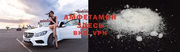мяу мяу кристалл Волгодонск