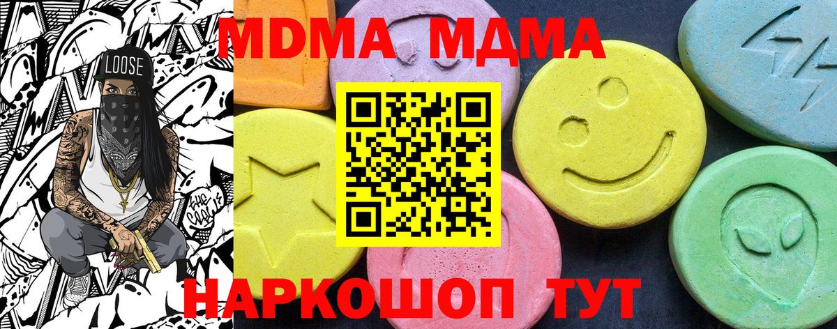 MDMA Molly  Вход с VPN  MDMA  Георгиевск  MDMA молли 
