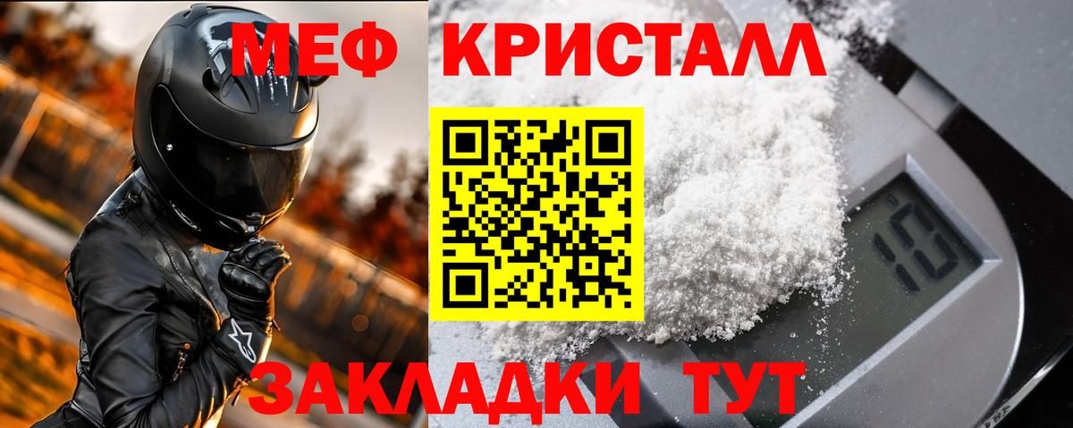 Мефедрон мяу мяу  закладка  Вход с VPN  МЯУ-МЯУ  Георгиевск  Меф мяу мяу  МЕФ 