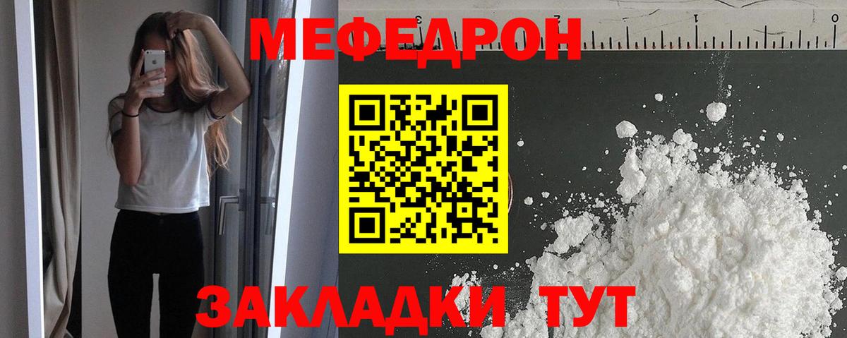 МЕФ  Георгиевск