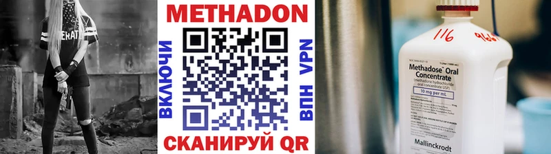 Метадон methadone  Георгиевск 