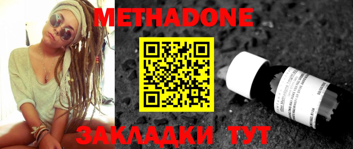 МЕТАДОН кристалл  Вход с VPN  Метадон мёд  Георгиевск 