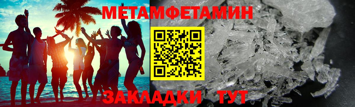 Георгиевск  Метамфетамин витя  Вход с VPN  Метамфетамин витя 