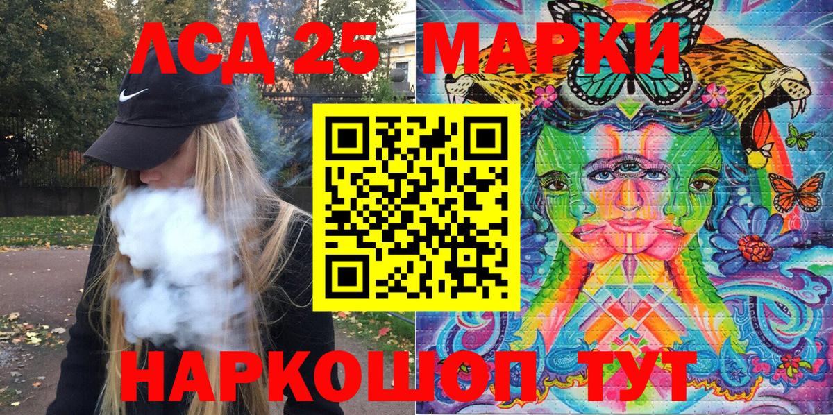 Марки NBOMe 1,5мг Георгиевск