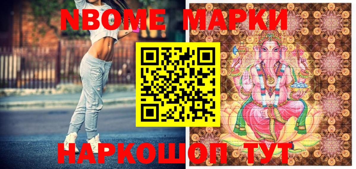 Георгиевск  наркотики  Марки 25I-NBOMe 1500мкг  Вход с VPN  Марки 25I-NBOMe 1500мкг 