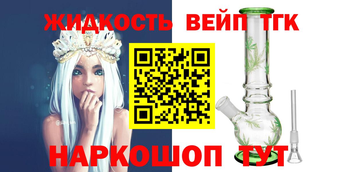Дистиллят ТГК Wax Георгиевск
