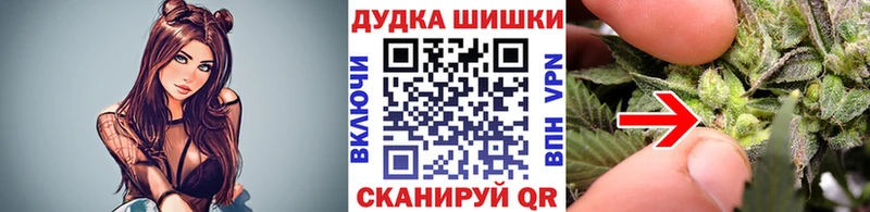МАРИХУАНА THC 21% Георгиевск